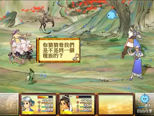 轩辕剑3天之痕梼杌怎么出现　轩辕剑之天之痕梼杌触发条件-第6张