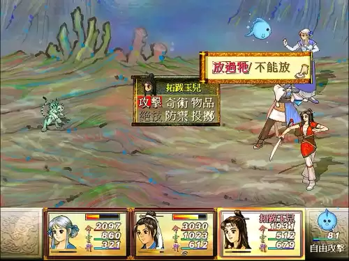轩辕剑3天之痕梼杌怎么出现　轩辕剑之天之痕梼杌触发条件-第7张