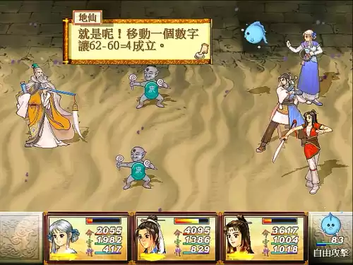 轩辕剑3天之痕梼杌怎么出现　轩辕剑之天之痕梼杌触发条件-第9张