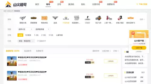 网吧绝地求生怎么租号玩　绝地求生出租平台-第2张