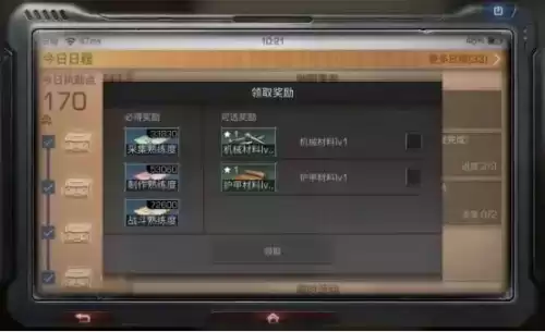 明日之后怎么快速提升战斗　明日之后最快刷战斗的方法-第2张