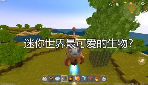 迷你世界大熊猫吃什么回血　迷你世界里的牛吃什么-第1张
