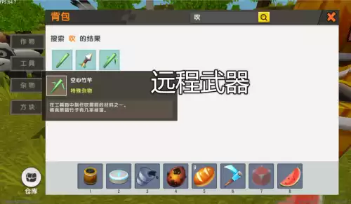 迷你世界大熊猫吃什么回血　迷你世界里的牛吃什么-第5张