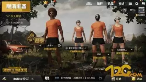 第五人格如何退出组队模式　第五人格怎么退出好友房间-第1张