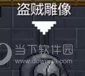 元气骑士刺客雕像有什么用　元气骑士全新雕像有什么用-第3张
