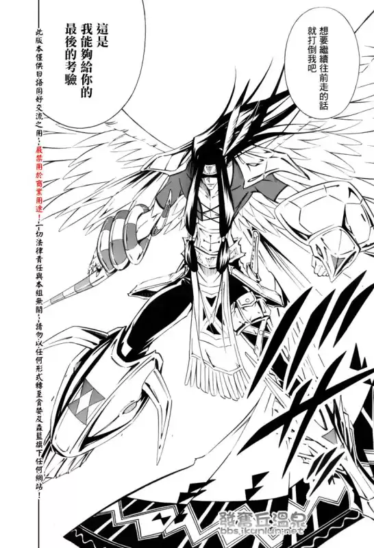 麻仓叶贤在旧版里出现过吗　忍叶启田-第5张