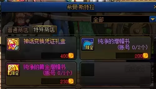 dnf巨龙套一天几次　dnf 巨龙套-第14张