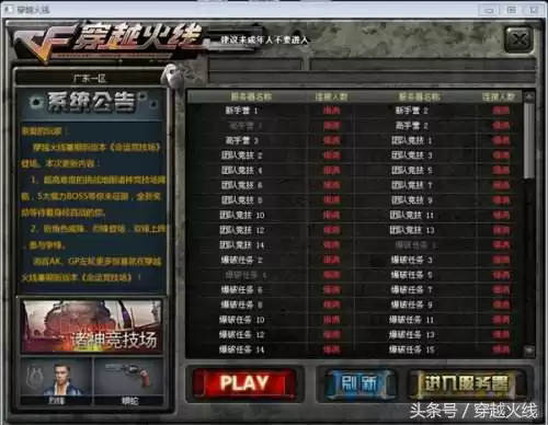cf手游周年庆是每年的哪一天　cfm周年咋算的-第5张