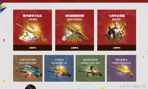 cf手游周年庆是每年的哪一天　cfm周年咋算的-第4张