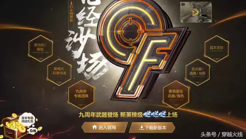cf手游周年庆是每年的哪一天　cfm周年咋算的-第7张