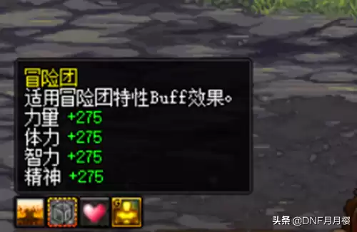 dnf冒险团四维　DNF四维-第4张