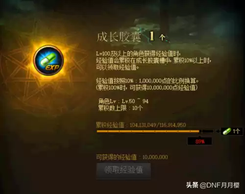 dnf冒险团四维　DNF四维-第7张