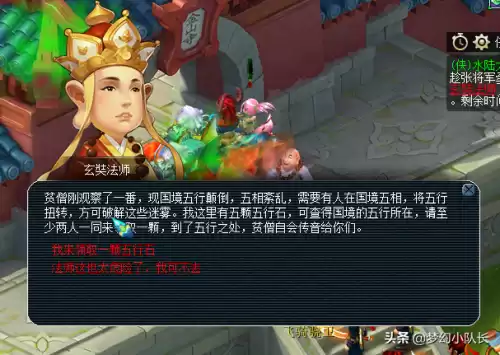 梦幻西游侠士水路攻略　梦幻西游水陆大会奖励-第3张