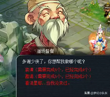 梦幻西游侠士水路攻略　梦幻西游水陆大会奖励-第7张