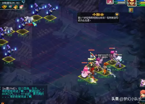 梦幻西游侠士水路攻略　梦幻西游水陆大会奖励-第8张