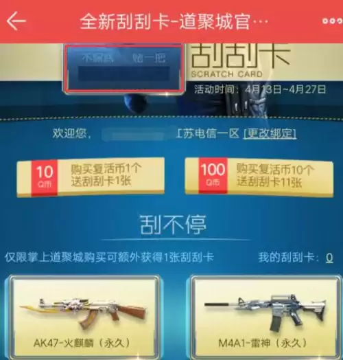 cf对掏算赌博吗　CF对掏怎查G-第2张