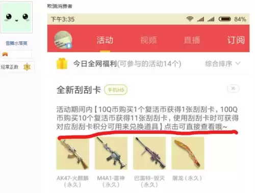 cf对掏算赌博吗　CF对掏怎查G-第3张