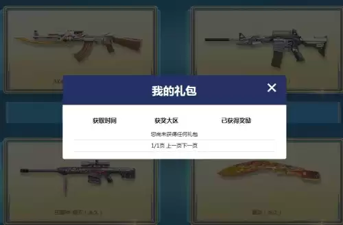 cf对掏算赌博吗　CF对掏怎查G-第4张