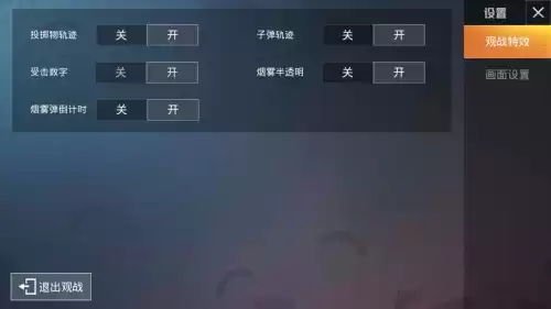 和平精英自定义房间怎么观战不了　和平精英你的设备不支持房间观战-第3张