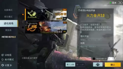 和平精英自定义房间怎么观战不了　和平精英你的设备不支持房间观战-第6张