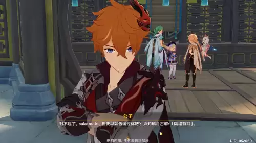 原神没主c抽公子吗　我的神级抽-第2张