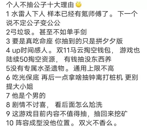 原神没主c抽公子吗　我的神级抽-第4张