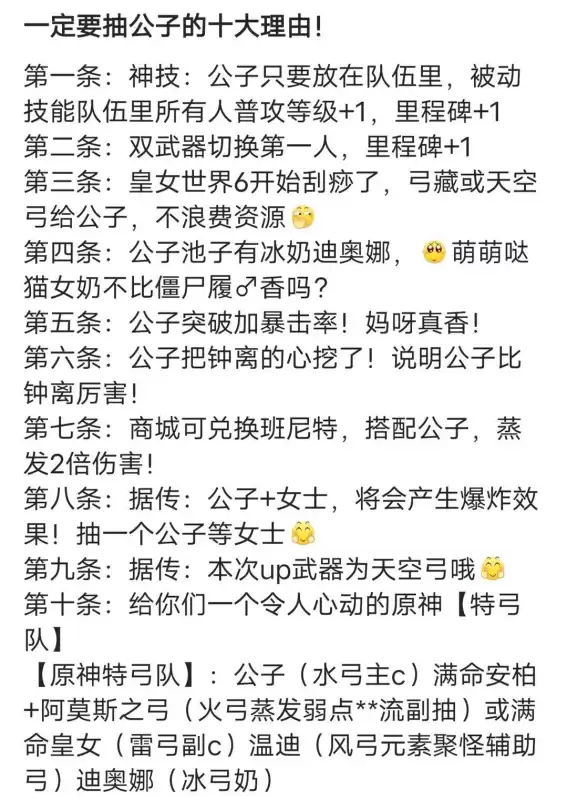 原神没主c抽公子吗　我的神级抽-第3张