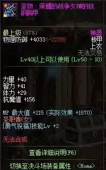 地下城与勇士耳环任务怎么过　DNF耳环任务不显示-第4张