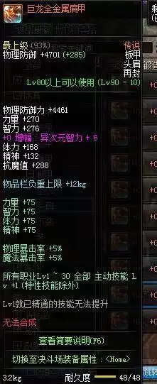 地下城与勇士耳环任务怎么过　DNF耳环任务不显示-第3张