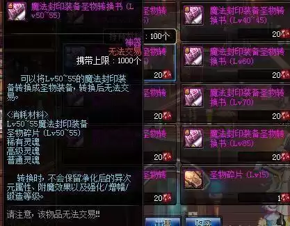 地下城与勇士耳环任务怎么过　DNF耳环任务不显示-第5张