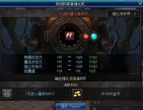 地下城与勇士耳环任务怎么过　DNF耳环任务不显示-第2张