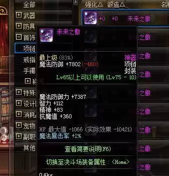 地下城与勇士耳环任务怎么过　DNF耳环任务不显示-第10张