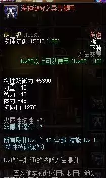 地下城与勇士耳环任务怎么过　DNF耳环任务不显示-第7张