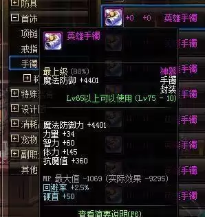 地下城与勇士耳环任务怎么过　DNF耳环任务不显示-第9张