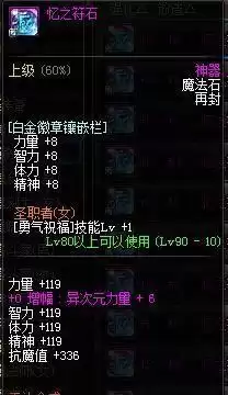 地下城与勇士耳环任务怎么过　DNF耳环任务不显示-第13张