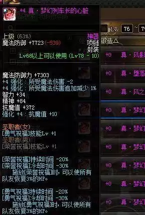 地下城与勇士耳环任务怎么过　DNF耳环任务不显示-第11张