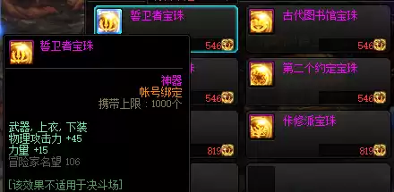 dnf巨龙套多少钱一套　dnf巨龙套多久-第4张