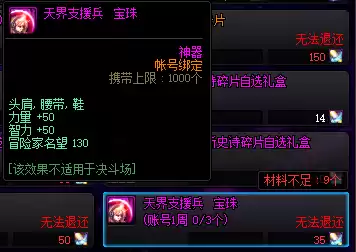dnf巨龙套多少钱一套　dnf巨龙套多久-第6张