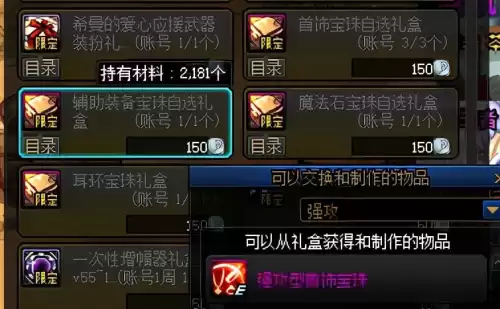 dnf巨龙套多少钱一套　dnf巨龙套多久-第8张