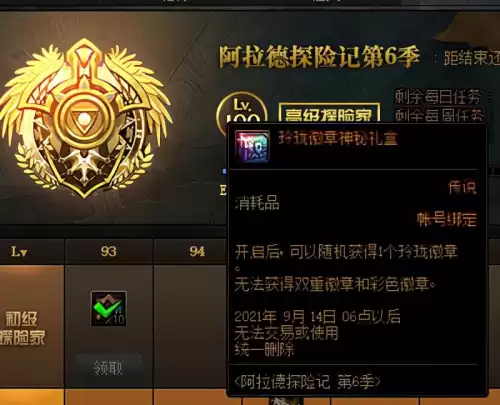 dnf巨龙套多少钱一套　dnf巨龙套多久-第11张