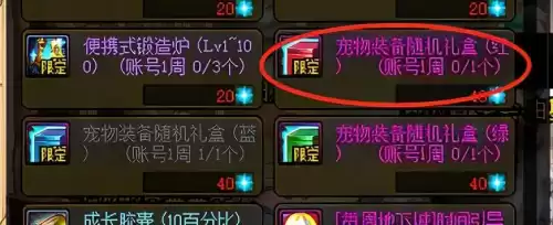 dnf巨龙套多少钱一套　dnf巨龙套多久-第12张