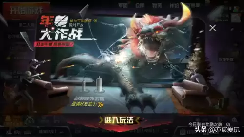 绝地求生光球模式怎么开车用大菠萝　pubg光球模式怎么玩-第1张