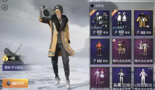 和平精英哪里可以买衣服　和平精英服装购买平台-第2张