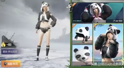 和平精英哪里可以买衣服　和平精英服装购买平台-第3张