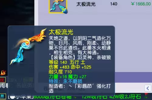 梦幻西游装备简易特效怎么获得　梦幻西游 装备特效-第3张