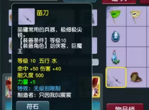 梦幻西游装备简易特效怎么获得　梦幻西游 装备特效-第2张