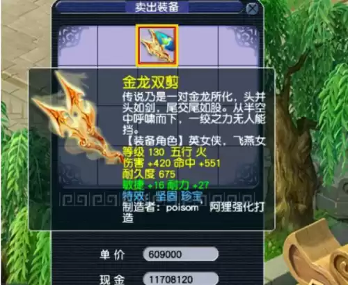 梦幻西游装备简易特效怎么获得　梦幻西游 装备特效-第4张