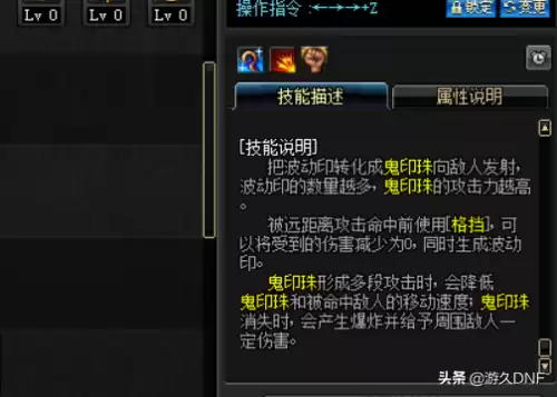 dnf天帝连招技巧　天帝15秒技能连招-第5张
