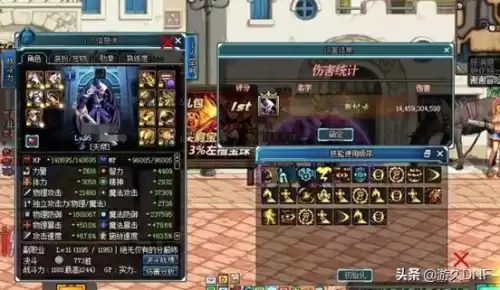 dnf天帝连招技巧　天帝15秒技能连招-第6张