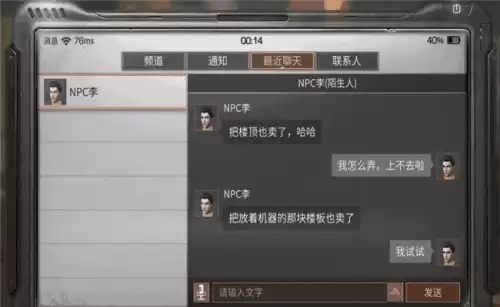 明日之后楼梯为什么要去家具店买　明日之后的家具-第2张